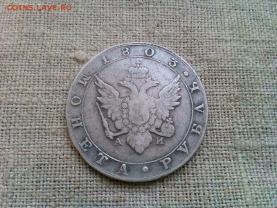 рубль 1803г.предпродажная оценка - IMG_20190820_051428