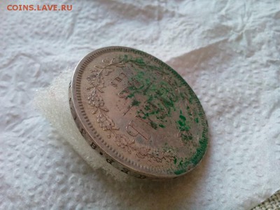 рубль 1885г спб АГ оценка - IMG_20190820_053452