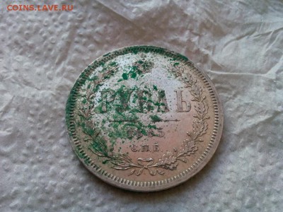 рубль 1885г спб АГ оценка - IMG_20190820_053338