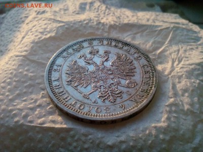 рубль 1885г спб АГ оценка - IMG_20190820_053957