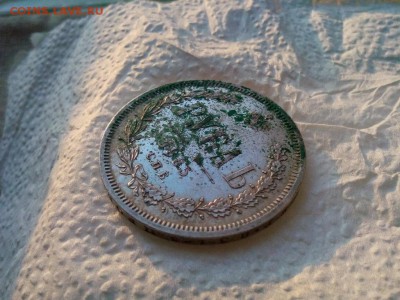 рубль 1885г спб АГ оценка - IMG_20190820_053929