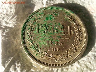 рубль 1885г спб АГ оценка - IMG_20190820_062814