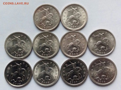 1коп. СПМД. (1997÷2008гг) (10шт) до 24-08-2019г. - 20181217_101106-1-1