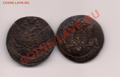 5 копеек 1773, 1795 - Scan_Pic000РОПА1