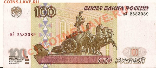 Бона 100р Мод.1997г ПРЕСС - сканирование0006