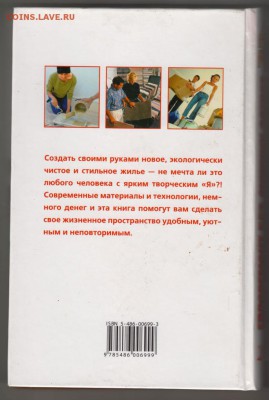 ЕВРОРЕМОНТ без лишних затрат до 27.08.19 г. в 23.00 - 010