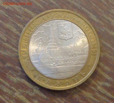 10 рублей БИМ Казань до 27.08, 22.00 - 10 р БИМ Казань_1.JPG