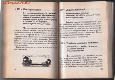 ЭКСПРЕСС-консервирование 2004 г. до 27.08.19 г. в 23.00 - 004