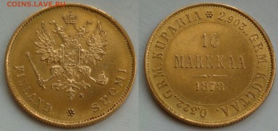 Русско-финские 10 марок 1878 до 24.08.19 - SAM_1128.JPG
