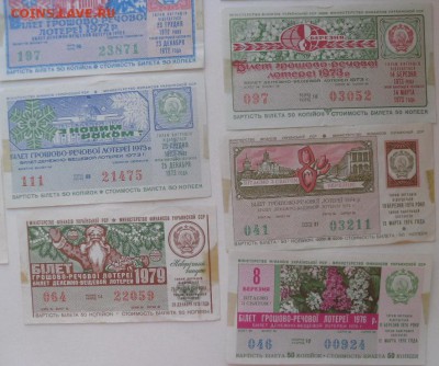 30 лотерей Украинской ССР 1971-86 гг - SAM_1308.JPG