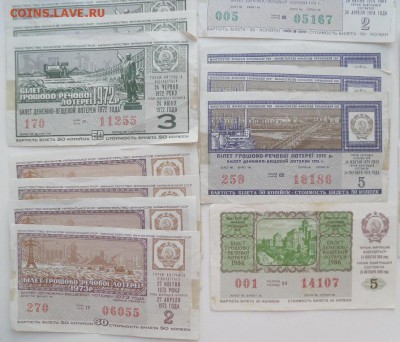 30 лотерей Украинской ССР 1971-86 гг - SAM_1306.JPG