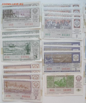 30 лотерей Украинской ССР 1971-86 гг - SAM_1303.JPG