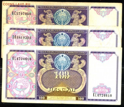 Узбекистан 100 сум 1994г 3шт - scan 8 Узбек