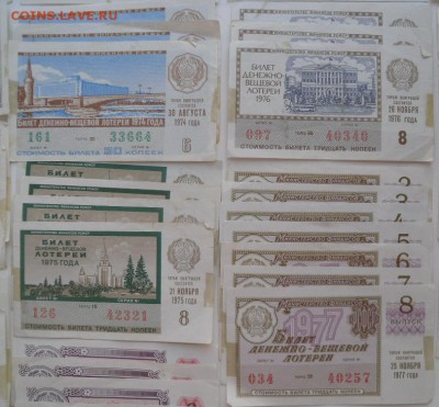 44 лотерей Российской ССР 1971-90 гг. - SAM_1302.JPG