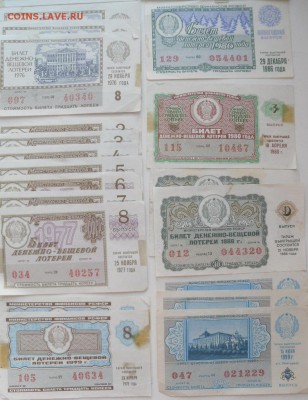 44 лотерей Российской ССР 1971-90 гг. - SAM_1301.JPG