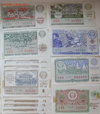 44 лотерей Российской ССР 1971-90 гг. - SAM_1300.JPG