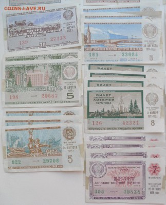 44 лотерей Российской ССР 1971-90 гг. - SAM_1299.JPG