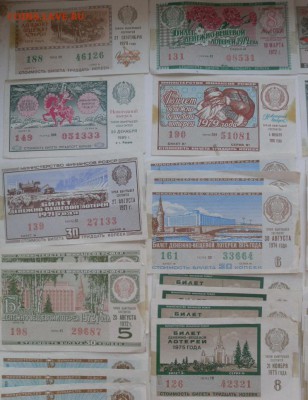 44 лотерей Российской ССР 1971-90 гг. - SAM_1298.JPG