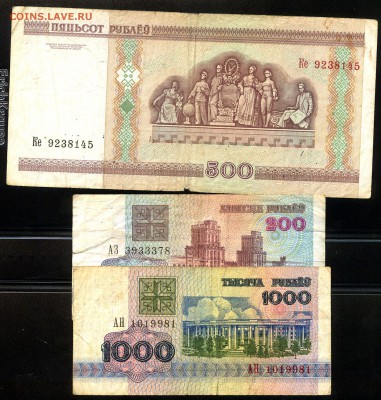 Беларусь 500,1000,200 рублей - scan 10 Беларусь