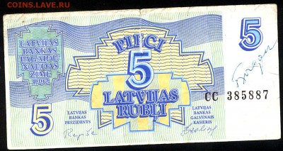 Латвия 5 рубл  1992г - scan 2 Латвия