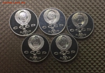 Юбилейные рубль СССР.Пруф.5 шт. до 26.08.19 - IMG_3612.JPG