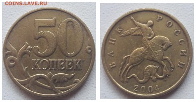10 монет с редкими разновидностями шт. (по АС) до 23.08.19г. - 5