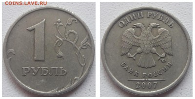 10 монет с редкими разновидностями шт. (по АС) до 23.08.19г. - 4