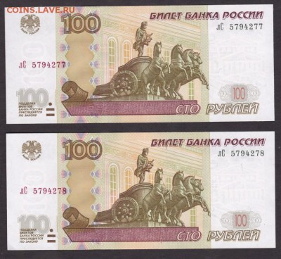 100 рублей 1997 года брак. До 21-00 25.08.2019 года - 100 загиб 2шт