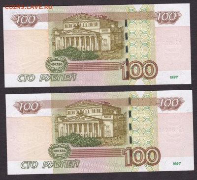 100 рублей 1997 года брак. До 21-00 25.08.2019 года - 100 загиб 2шт а