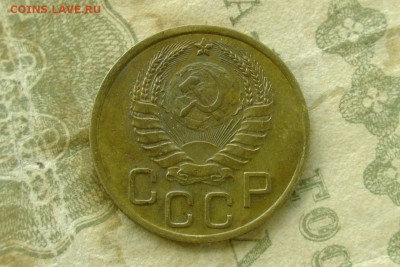3 копейки 1937, до 23.08.19 - 2