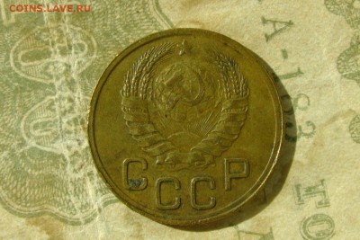 3 копейки 1945. До 23.08.19 - 8