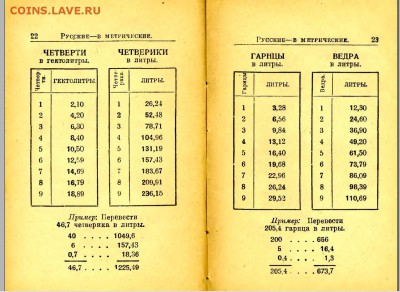 Жетон ккпб 20 ведер воды - В_Литры.JPG