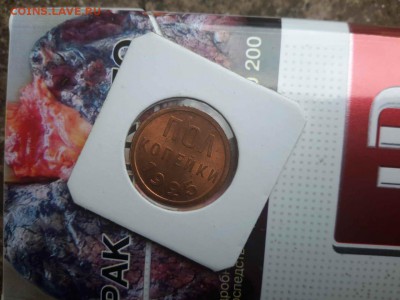 Пол копейки 1925 UNC и другие - IMG-20190821-WA0001