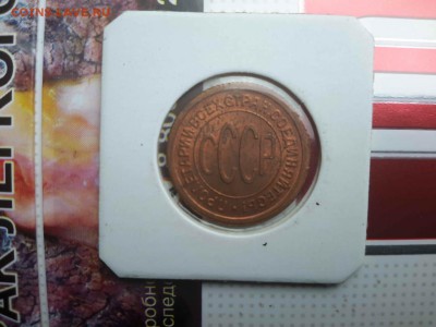 Пол копейки 1925 UNC и другие - IMG-20190821-WA0000