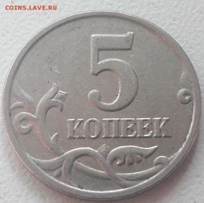 5 копеек 2002 года мМ ОЧЕНЬ РЕДКАЯ до 23.08.2019г. - 58