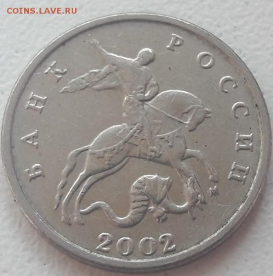 5 копеек 2002 года мМ ОЧЕНЬ РЕДКАЯ до 23.08.2019г. - 54