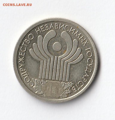 1 рубль снг - Рубль снг 1