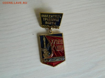550 р - DSCN1066_thumb