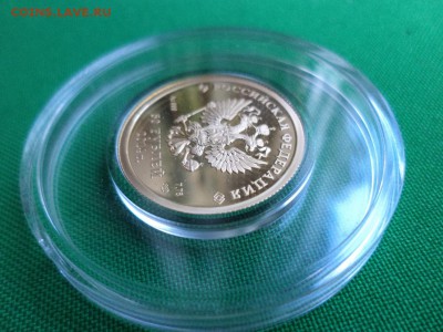 50 рублей Сочи-2014 "фигурное катание" - DSC06483.JPG