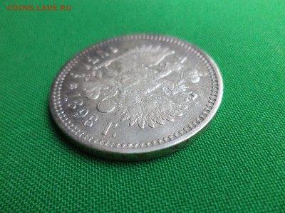 1 рубль 1898 года (АГ) - DSC06506.JPG