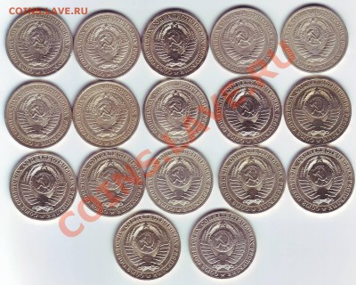 Продам погодовочные рубли СССР - IMAGE0032.JPG
