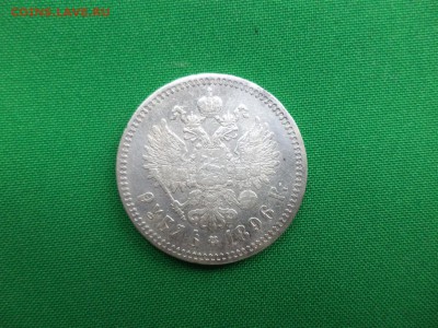 1 рубль 1896 года (*) - DSC06486.JPG