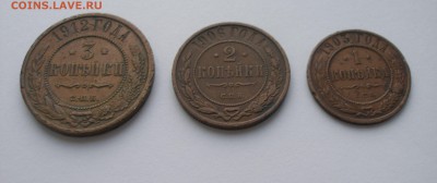 Медь 1 к. 1903 г. 2 к.  1906 г. 3 к. 1912 г. с 1р. до 25.08 - P8190010.JPG