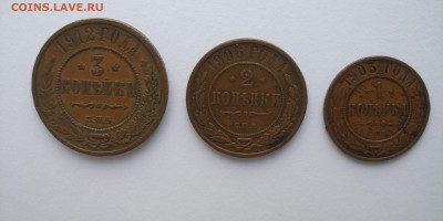 Медь 1 к. 1903 г. 2 к.  1906 г. 3 к. 1912 г. с 1р. до 25.08 - P8190011.JPG