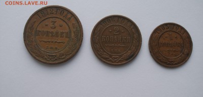 Медь 1 к. 1903 г. 2 к.  1906 г. 3 к. 1912 г. с 1р. до 25.08 - P8190012.JPG
