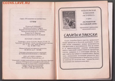 СУПЫ быстро, вкусно, доступно 2004 г. до 27.08.19 г. в 23.00 - 013