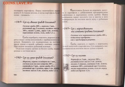 СУПЫ быстро, вкусно, доступно 2004 г. до 27.08.19 г. в 23.00 - 014