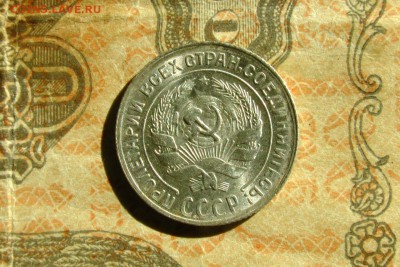 10 копеек 1930 XF-UNC. До 24.08.19 - 2