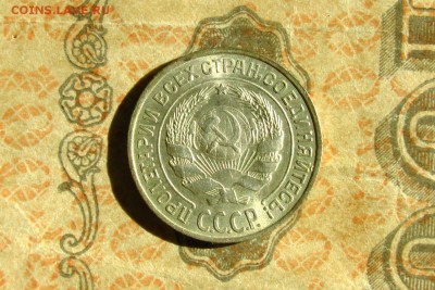10 копеек 1927 XF-UNC. До 24.08.19 - 4