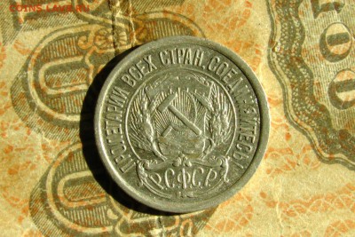 10 копеек 1921. До 23.08.19 - 8